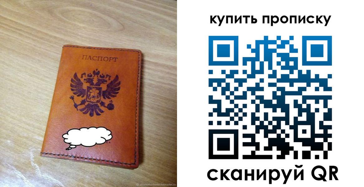 прописка от собственника в Жирновске