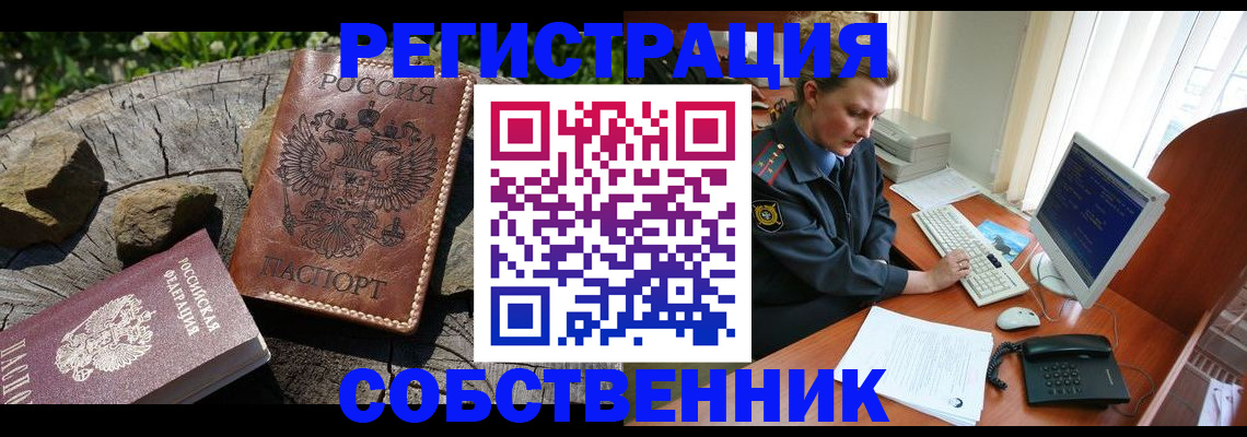 временная регистрация для школы в Жирновске