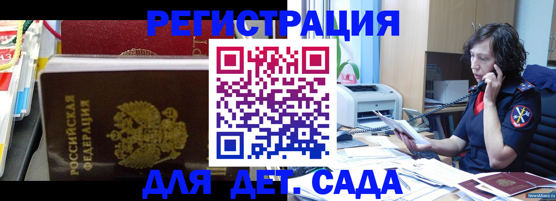 временная регистрация собственник в Жирновске
